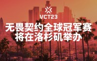 混沌序曲系列2.0版本皮肤上线：动态光影效果与武器模型优化，解锁丰富自定义选项